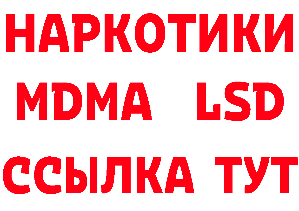 БУТИРАТ буратино ТОР нарко площадка кракен Балахна